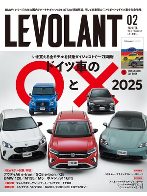 cover image of ル・ボラン: 575